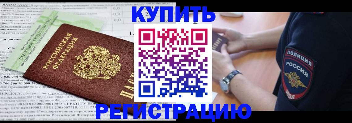 миграционный учет в Улан-Удэ