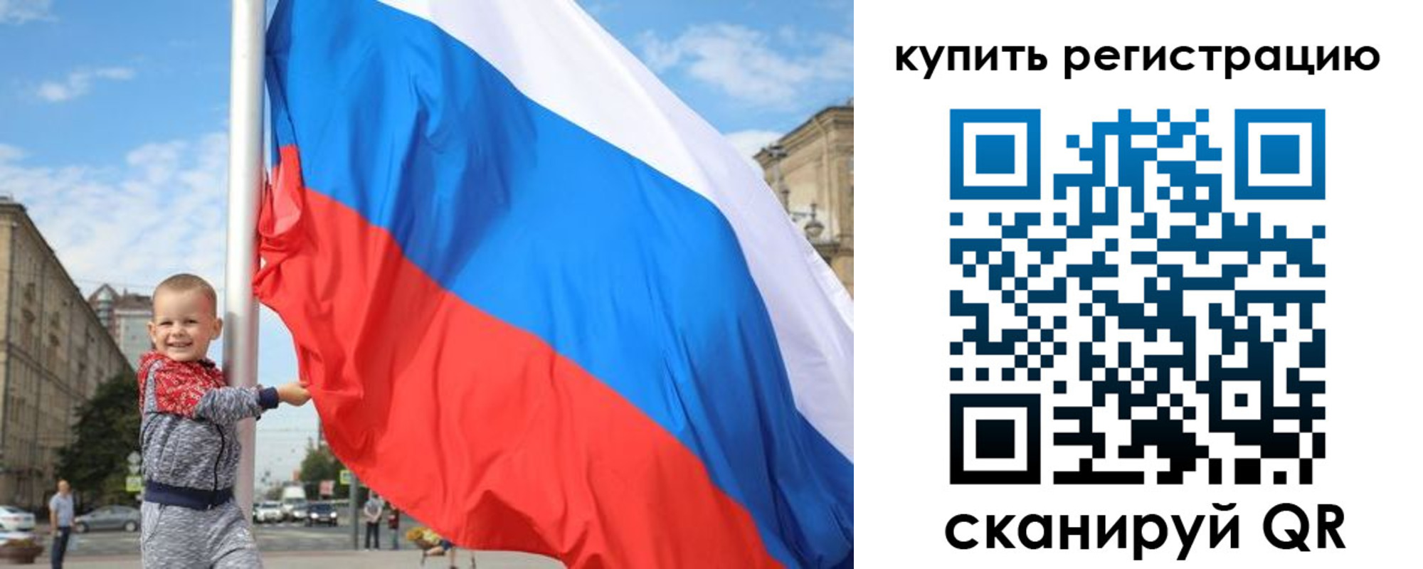 прописка 2025 в Улан-Удэ