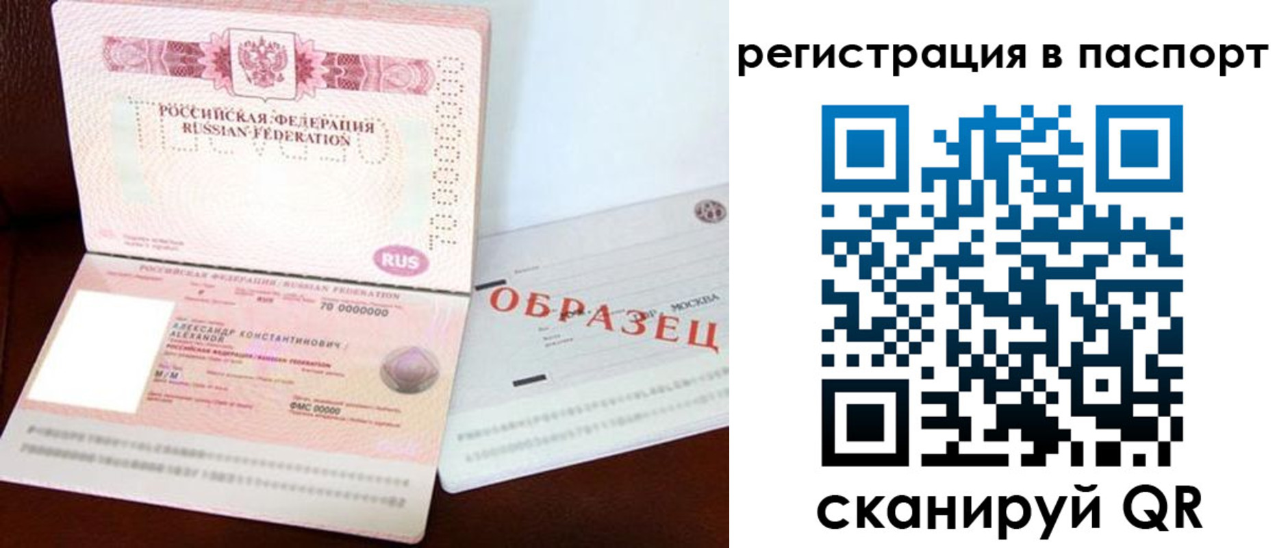 временная регистрация госуслуги в Улан-Удэ