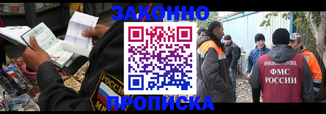 прописка для кредита в Улан-Удэ