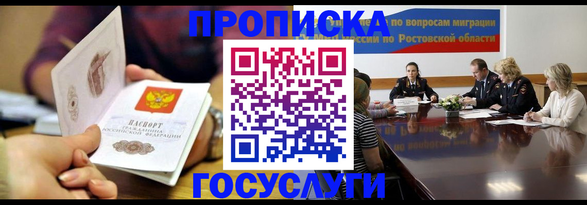 временная регистрация адрес в Улан-Удэ