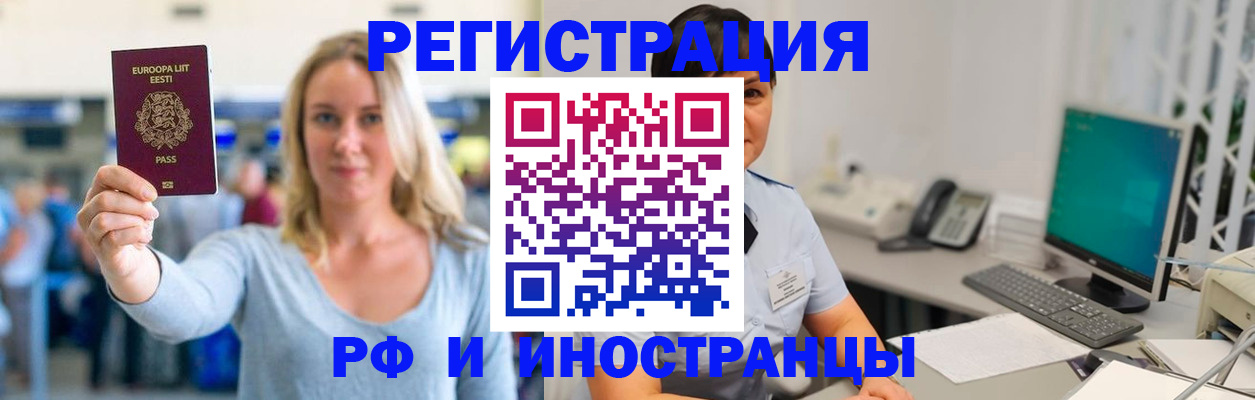 регистрация в Улан-Удэ