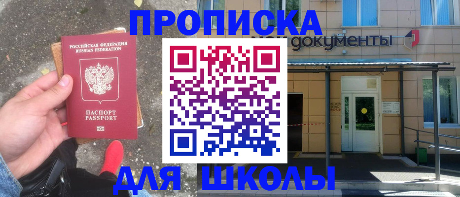 прописка в квартире в Улан-Удэ