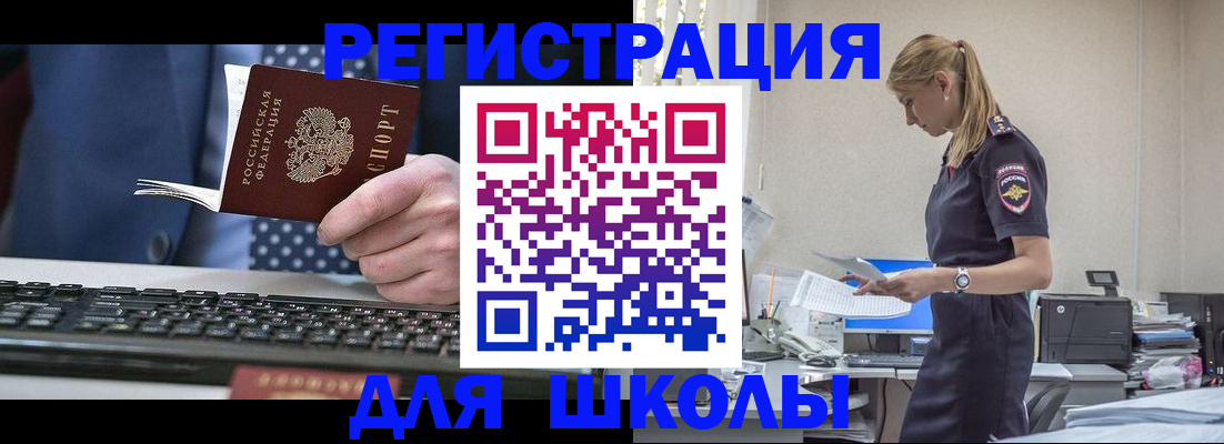 прописка гарантия в Улан-Удэ