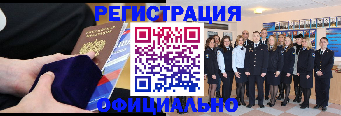 прописка от собственника в Улан-Удэ