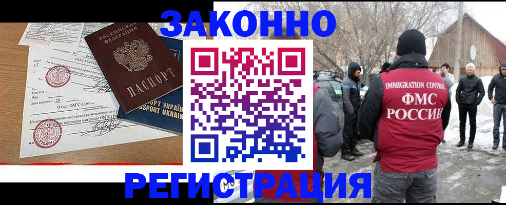временная регистрация гарантия в Улан-Удэ
